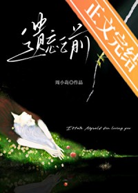 遗忘之前[破镜重圆]